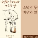 여우도토리 이미지