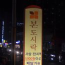 본도시락 부산사상점 이미지