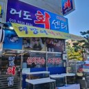 어도회센터
