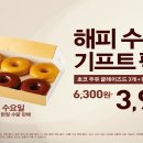 던킨도너츠 브레이크뉴스