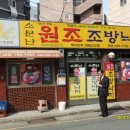 원조낙지볶음 이미지
