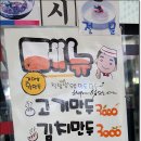 가마솥왕만두