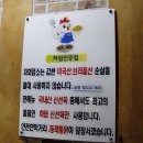 원조동래통닭