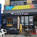 고찌올레