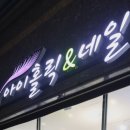 광안역 1번출구 광안협성엠파이어 앞 이미지