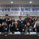법률구조연구소