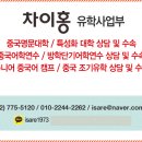 천진재경대학교 중국 어학연수 과정 소개 이미지