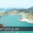 제281차 정기산행 - "여수 낭도" 좌석 (5.17) 이미지