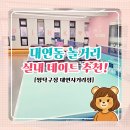 짱탁구장대연 | 실내 데이트·운동하기 좋은 짱탁구장 대연사거리점, 핑크탁구대까지 있는 귀여운 탁구장 찐 추천후기!
