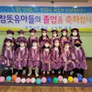 참뜻 어린이집 이미지