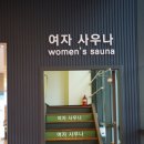 킹 사우나 찜질방 이미지