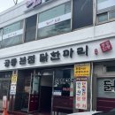 태릉입구역4번출구 이미지