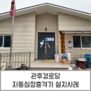 관후경로당 이미지