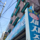 행복손세차장 | 정왕동 행복손세차장 : 내돈내산 내부 외부 세차 후기