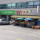 남정약국 이미지