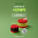 투썸플레이스 전자신문