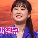 영일만 친구 - 전유진 이미지