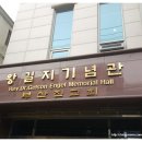 왕길지기념관 네이버블로그