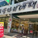 쌈마이대패 도마점 | 도마동 고기집 쌈마이대패도마점 배재대 근처에서 무한리필 한우불고기 먹은 후기