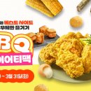 BBQ 이미지