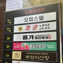 6674 | [인천 구월] 용가회전훠궈 공휴일 방문 후기 (내돈내산) - 영업시간, 메뉴, 가격, 할인정보, 주차정보
