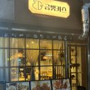 금빛카츠