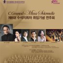 제142회 정기연주회 이미지