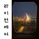 모로코에서 스페인 발렌시아 라이언에어 탑승 후기, 예약 방법