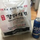 장터치킨 이미지
