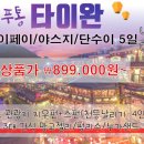 쑤투어 이미지