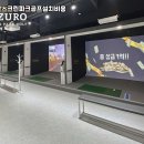 수영스크린골프