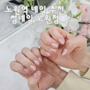 네일하는 강아지 | 노원역 네일 잘하는곳 썸네일 노원점 자석네일 후기 상계동네일샵 추천