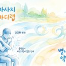 약손재활운동 | 별내동마사지 약손바디랩, 뇌출혈 편마비… “지금 몸 상태 그대로 두실 건가요?”