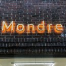 몽드레 이미지