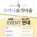 요가;바나