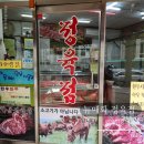 씨유 분당매화마을점 | 분당 정육점 추천 뉴매화정육점 설 명절 선물세트 내돈내산 솔직후기