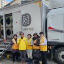 미소세탁 이미지