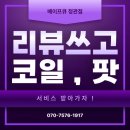 정관 스타벅스 앞 이미지