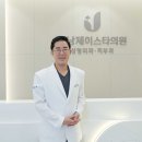 제이스타성형외과의원 이미지