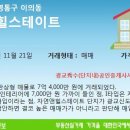 광교秀수(단지내)공인중개사사무소 매일경제