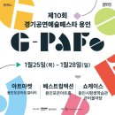 청양문예회관 기획공연<2023 신춘음악회> | [화성,용인,오산,평택,안산,안양 홍보물제작] 제10회 경기공연예술페스타 G-PAFe (#포스터제작 #현수막...
