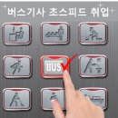 율전버스 이미지