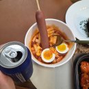 칠갑농산 유한회사 | 칠갑농산 매운국물떡볶이 컵 후기｜편의점 꿀조합 추천, 맛있게 매운 떡볶이