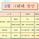 [경기] 뉴스프링빌cc 골프몬 신규런칭 5월 그린피할인 이미지