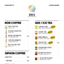 원즈커피 - 광진구 자양로32길 32 | 원즈커피