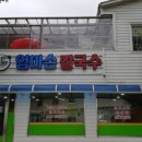 수국칼국수 이미지