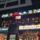 파리바게뜨조촌점