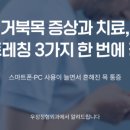 우정정형외과의원 이미지