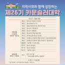 시흥시청소년상담복지센터 e-주간시흥
