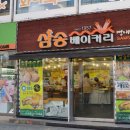 크리스탈베이커리